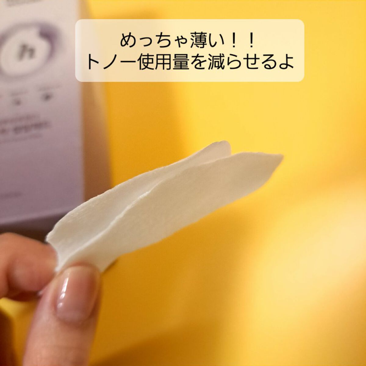 ウルトラフィットフェイシャルパッド/haruharu wonder/コットンを使ったクチコミ（2枚目）