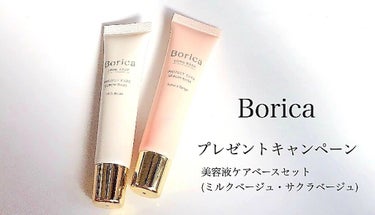 くずれ防止 美容液ケアベース ミルクベージュ SPF30 PA++/Borica/化粧下地を使ったクチコミ（3枚目）