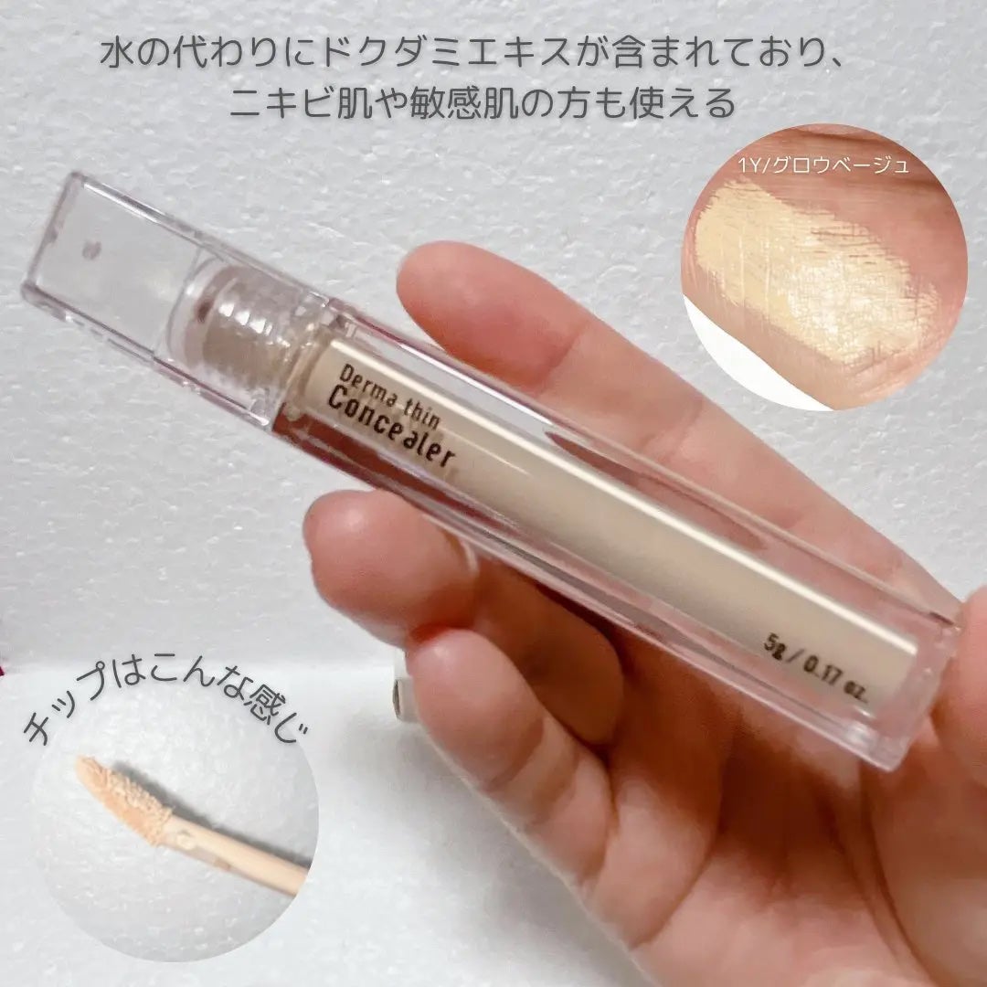 ダーマシンコンシーラー/23years old/リキッドコンシーラーを使ったクチコミ(2枚目)
