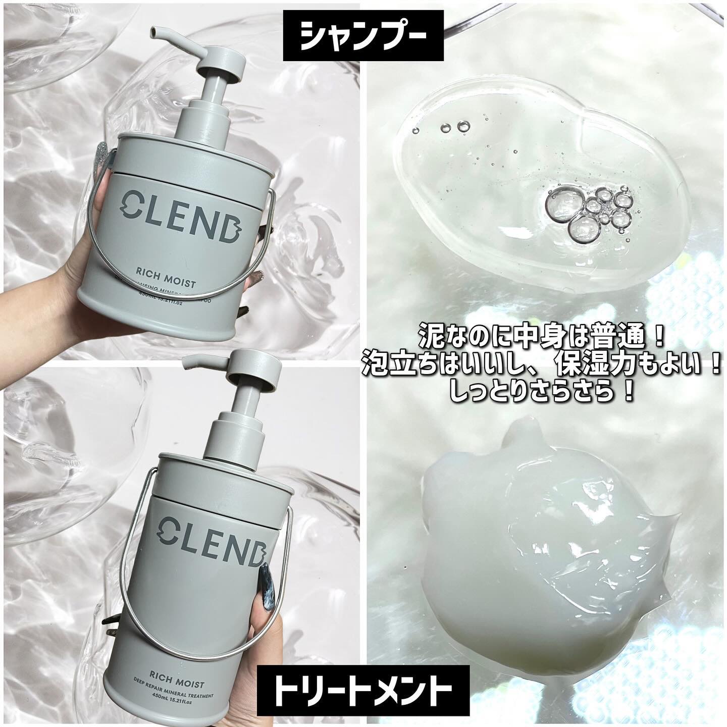 リッチモイスト ディープクレンジング ミネラル シャンプー/ディープリペア ミネラル トリートメント/CLEND/市販シャンプーを使ったクチコミ（3枚目）