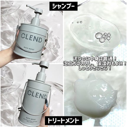 リッチモイスト ディープクレンジング ミネラル シャンプー/ディープリペア ミネラル トリートメント/CLEND/市販シャンプーを使ったクチコミ(3枚目)