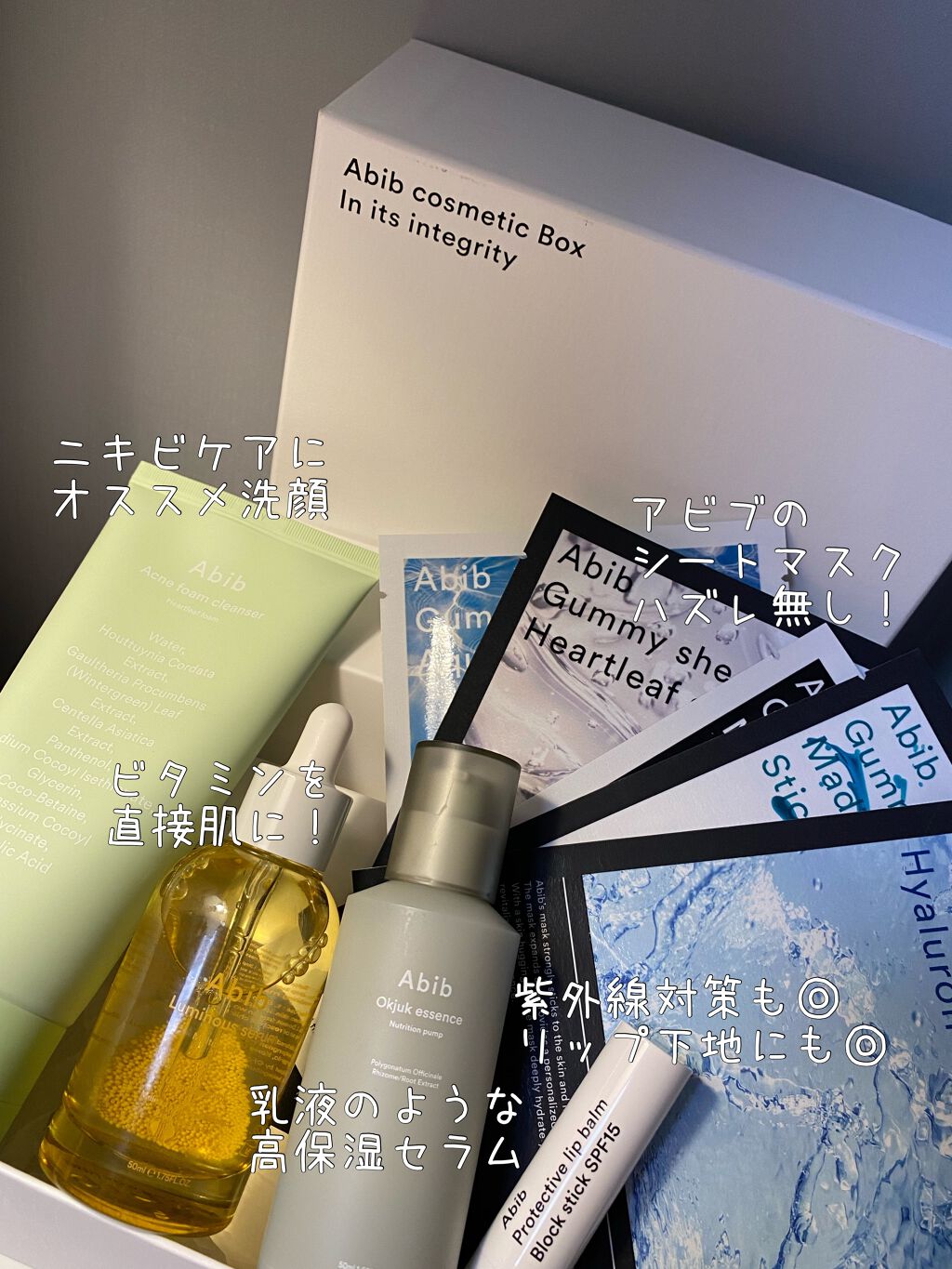 ガムシートマスク アクアステッカー/Abib /シートマスク・パックを使ったクチコミ（2枚目）