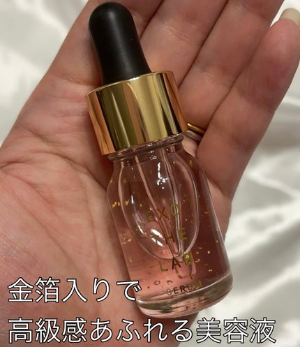 EXO THE LAB.SERUM/EXO THE LAB./美容液を使ったクチコミ(2枚目)