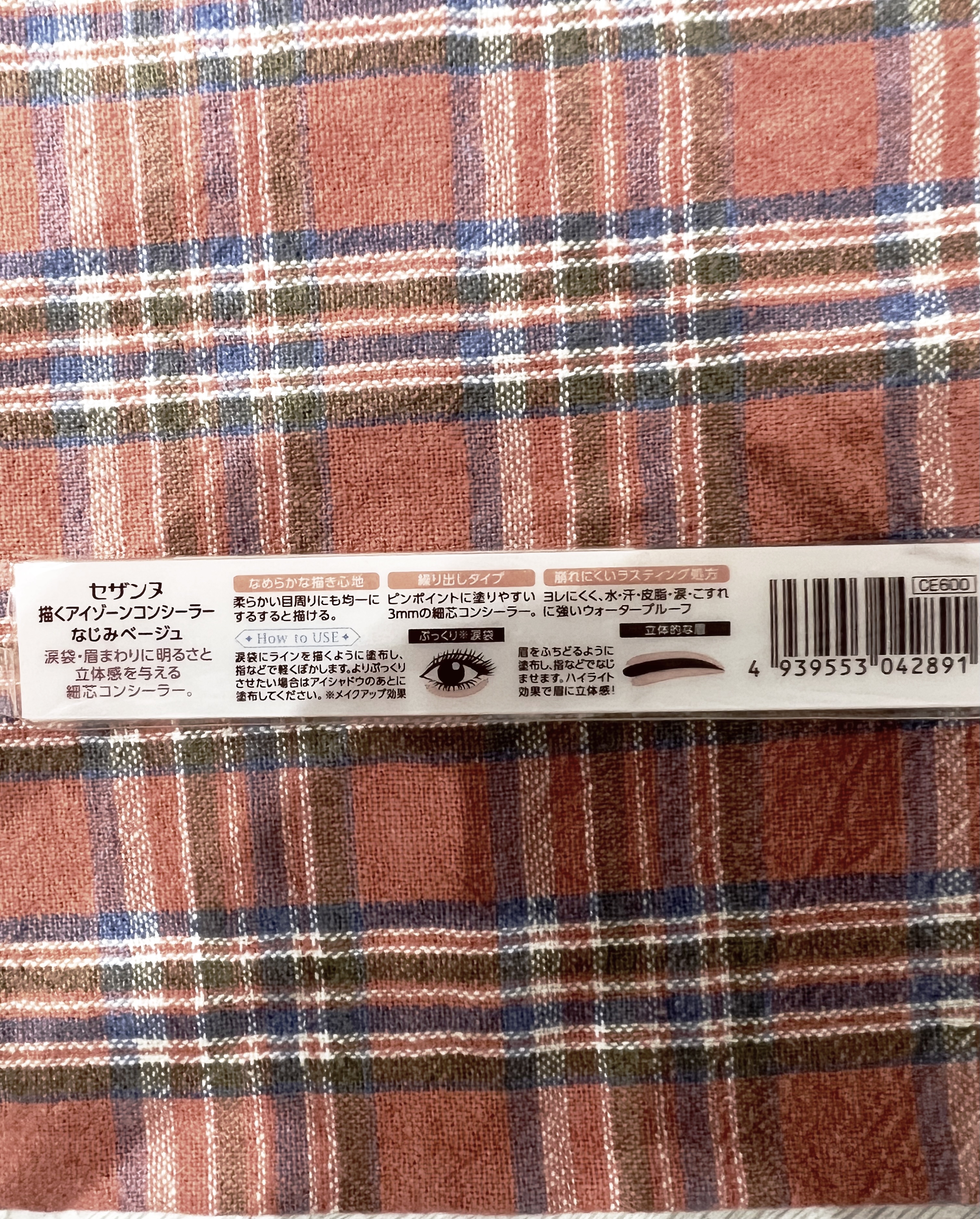 描くふたえアイライナー/CEZANNE/リキッドアイライナーを使ったクチコミ（3枚目）