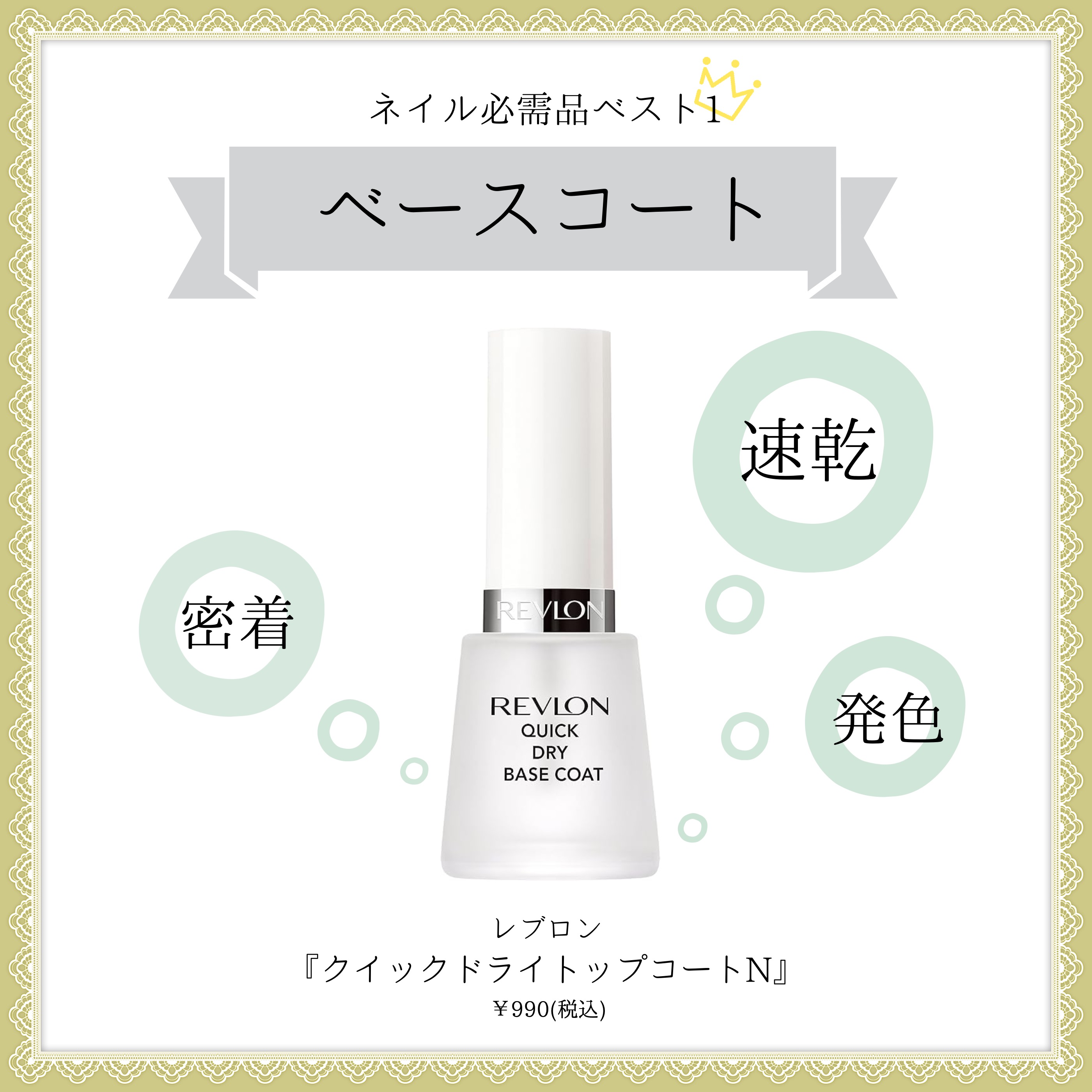 ジェルボリュームトップコート/キャンメイク/ネイルトップコートを使ったクチコミ（2枚目）