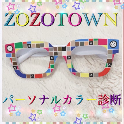 ZOZOGLASS/ZOZOTOWN/その他を使ったクチコミ(1枚目)