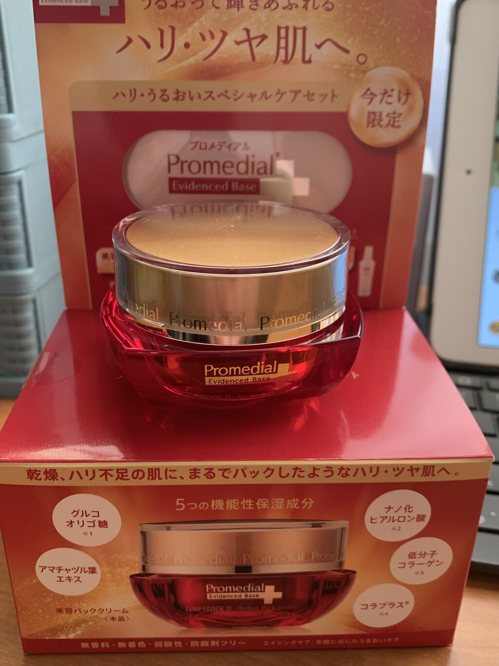 プロメディアル/プロメディアル/パウダーファンデーションを使ったクチコミ（1枚目）