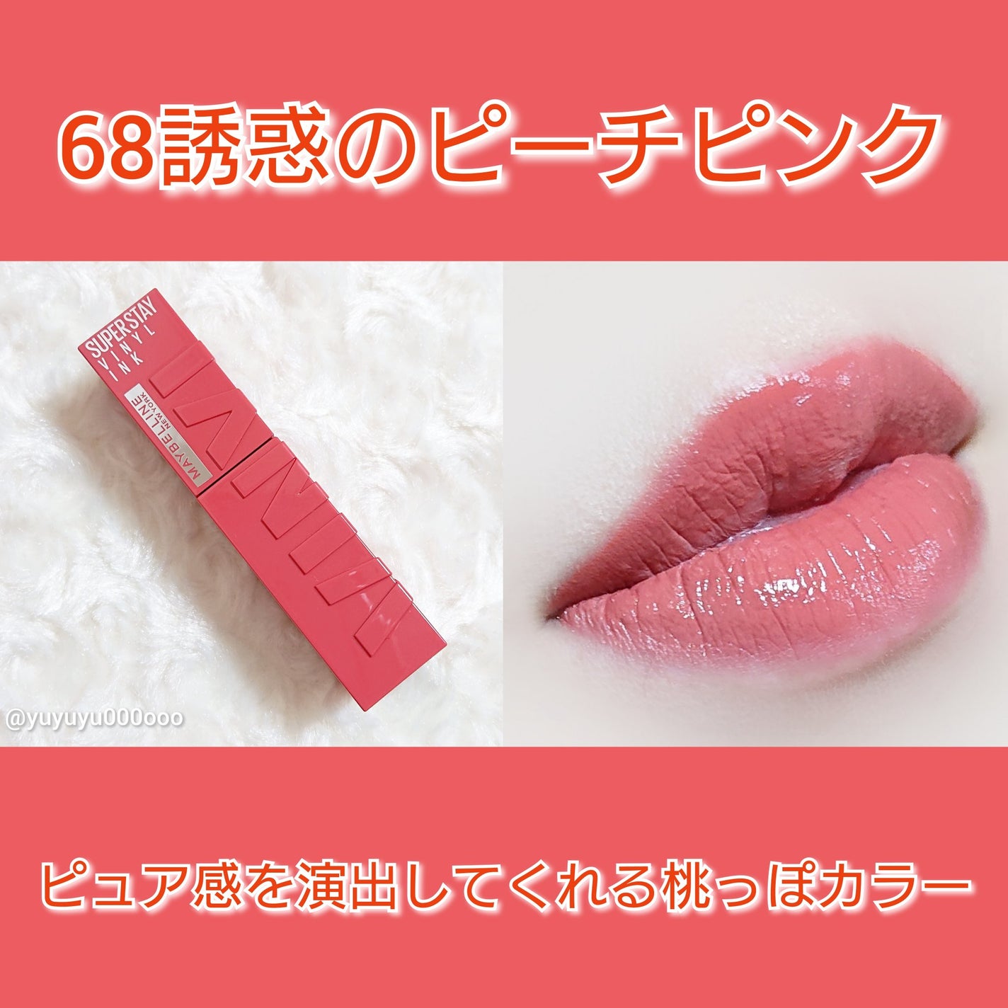SPステイ ヴィニルインク/MAYBELLINE NEW YORK/口紅を使ったクチコミ(5枚目)