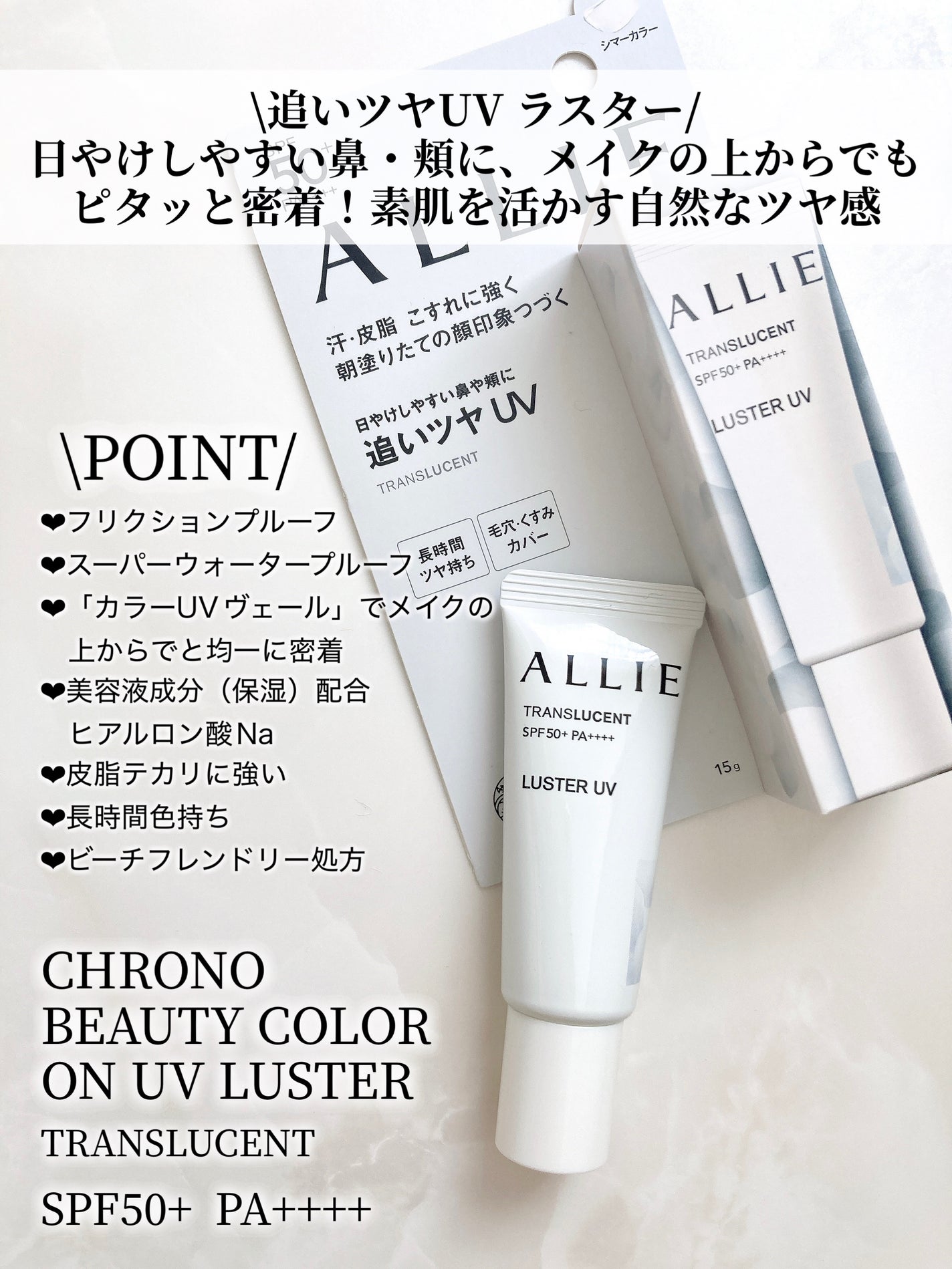 クロノビューティ カラーオンUV/アリィー/日焼け止めクリームを使ったクチコミ(6枚目)