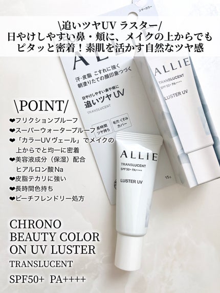 クロノビューティ カラーオンUV/アリィー/日焼け止めクリームを使ったクチコミ(6枚目)