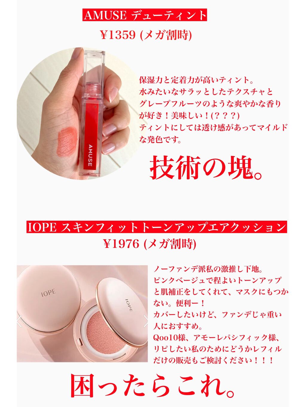 エアクッション スキンフィットトーンアップ/IOPE/化粧下地を使ったクチコミ（2枚目）