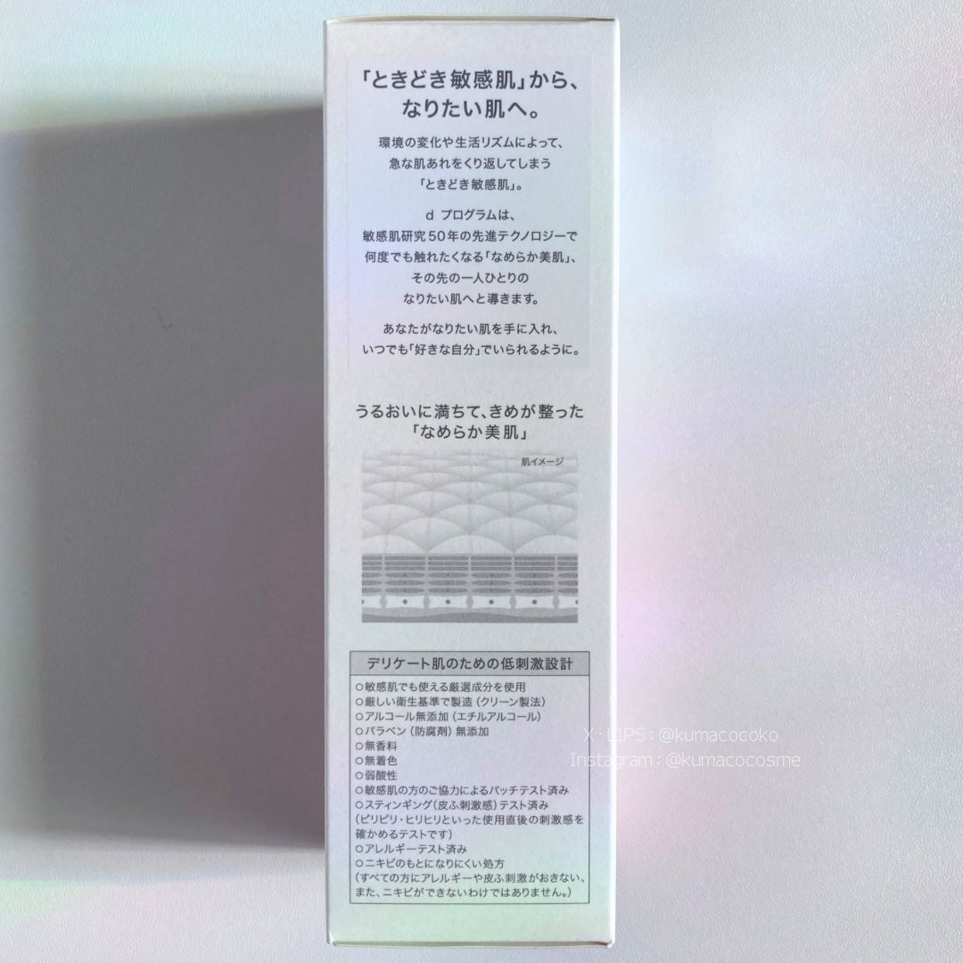 エッセンスイン クレンジングフォーム/d プログラム/洗顔フォームを使ったクチコミ(8枚目)