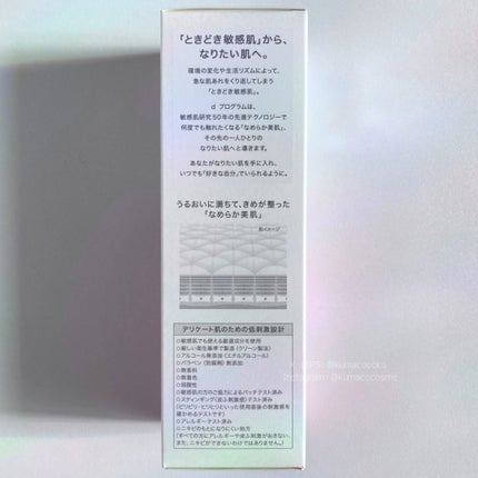 エッセンスイン クレンジングフォーム/d プログラム/洗顔フォームを使ったクチコミ(8枚目)