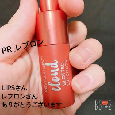 キス クラウド ブロッテッド リップ カラー/REVLON/口紅を使ったクチコミ（1枚目）