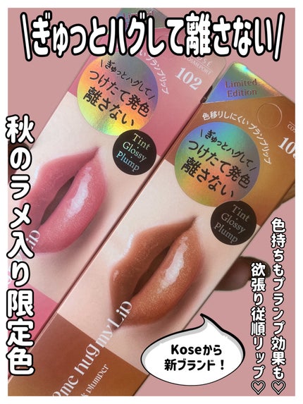 🦋すずぴめ🦋 on LIPS 「\新処方のジェル膜×プランプのぷっくり 🦋すずぴめ🦋 on LIPS 「\新処方のジェル膜×プランプのぷっくり