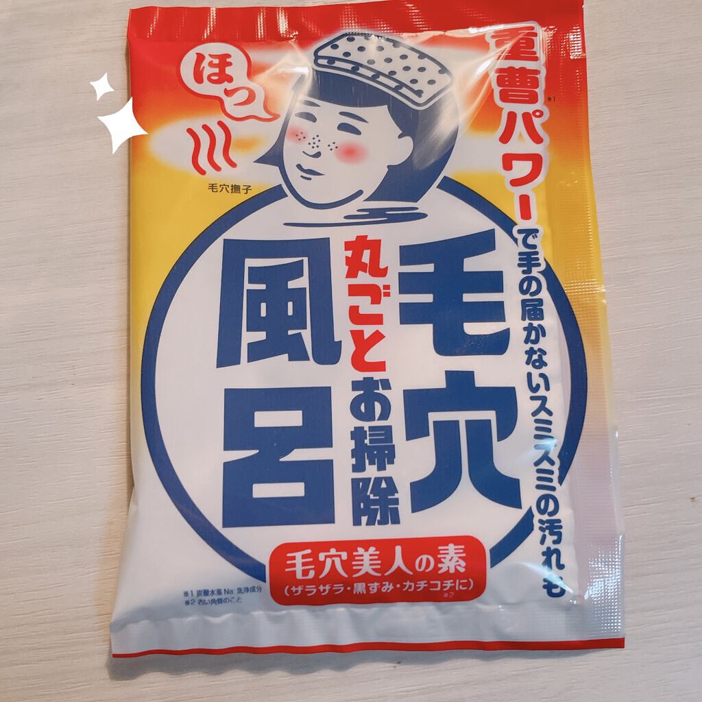 毛穴撫子　重曹つるつる風呂

しっかりぽかぽか温まりながら、重曹の効果で肌がつるつるになります。
重曹つるつる風呂を謳っているだけあって効果が特化している分わかりやすく、確かに肌がなめらかになるので入って楽しい入浴剤でした。
