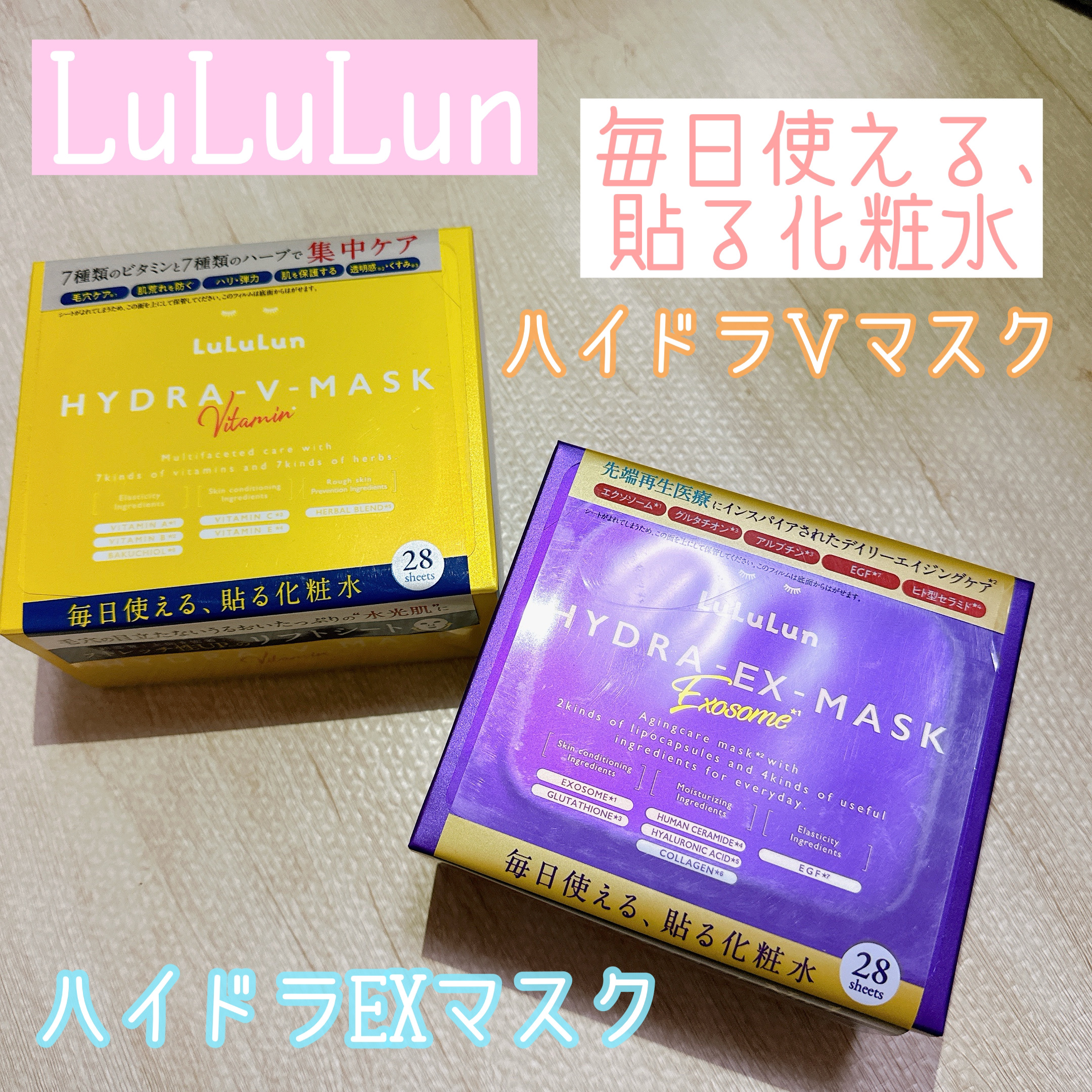 ルルルン ハイドラ V マスク/ルルルン/シートマスク・パックを使ったクチコミ（1枚目）
