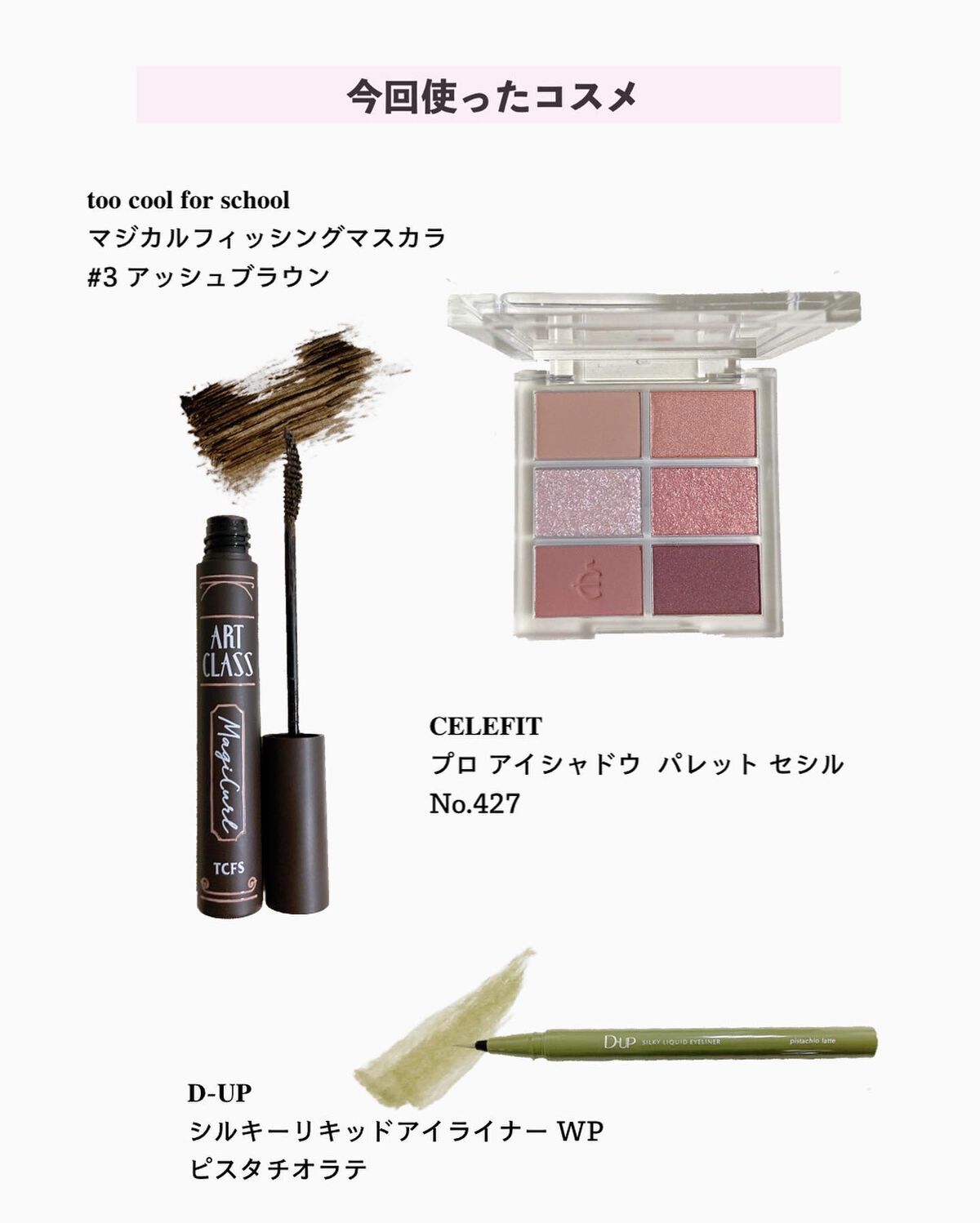 シルキーリキッドアイライナーWP/D-UP/リキッドアイライナーを使ったクチコミ（3枚目）