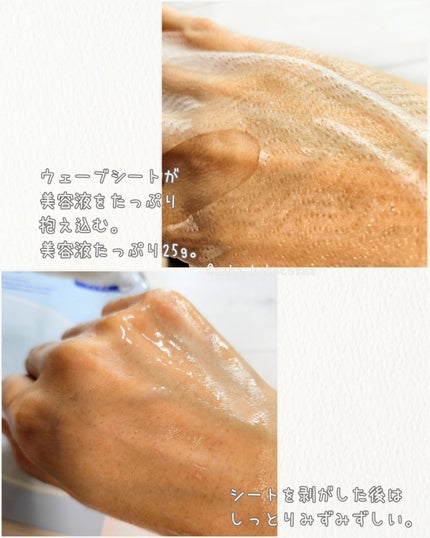 超低分子シートマスク/Isntree/シートマスク・パックを使ったクチコミ(7枚目)