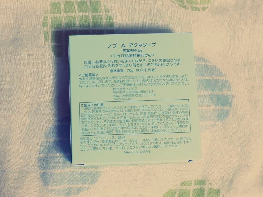 ノブ A アクネソープ/NOV/洗顔石鹸を使ったクチコミ(2枚目)