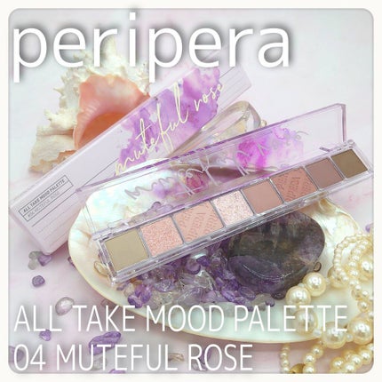 オール テイク ムード パレット(24AD)/PERIPERA/アイシャドウパレットを使ったクチコミ(1枚目)