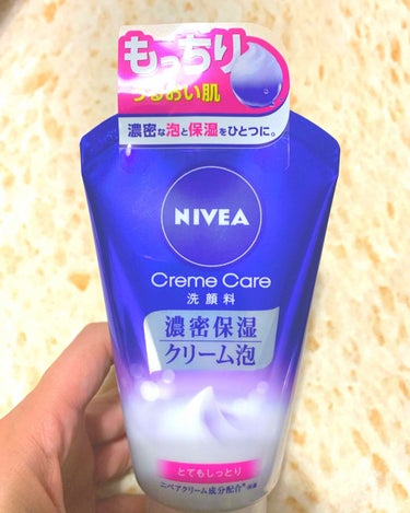 ニベア クリームケア洗顔料 とてもしっとり/ニベア/洗顔フォームを使ったクチコミ（2枚目）