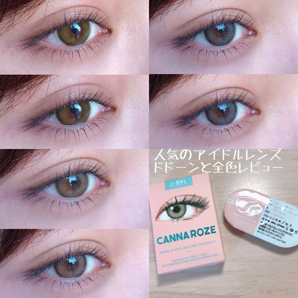レナページ♡ CANNA ROZE 1year|URIA i-DOLのカラコンレポ・着画口コミ - cc