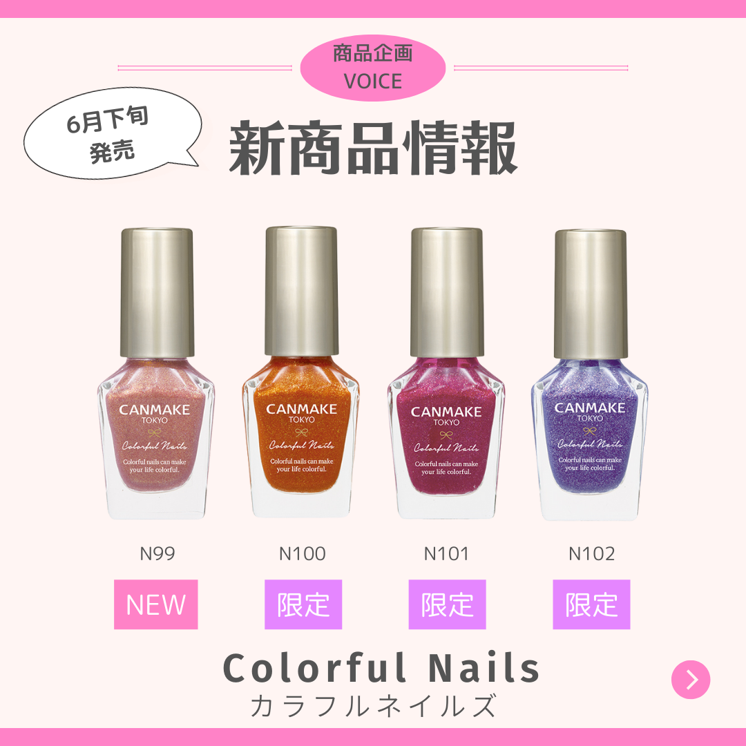 カラフルネイルズ/キャンメイク/マニキュアを使ったクチコミ(1枚目)