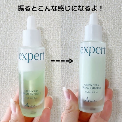 グリーンセラアンプルクリーム/Ariul/美容液を使ったクチコミ(3枚目)