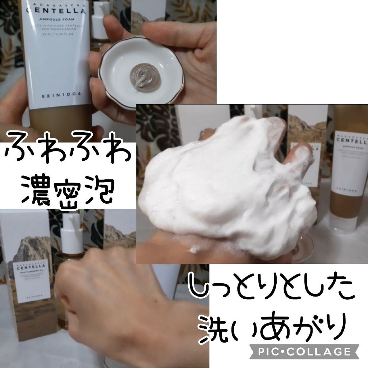 センテラ ライトクレンジングオイル/SKIN1004/オイルクレンジングを使ったクチコミ(3枚目)