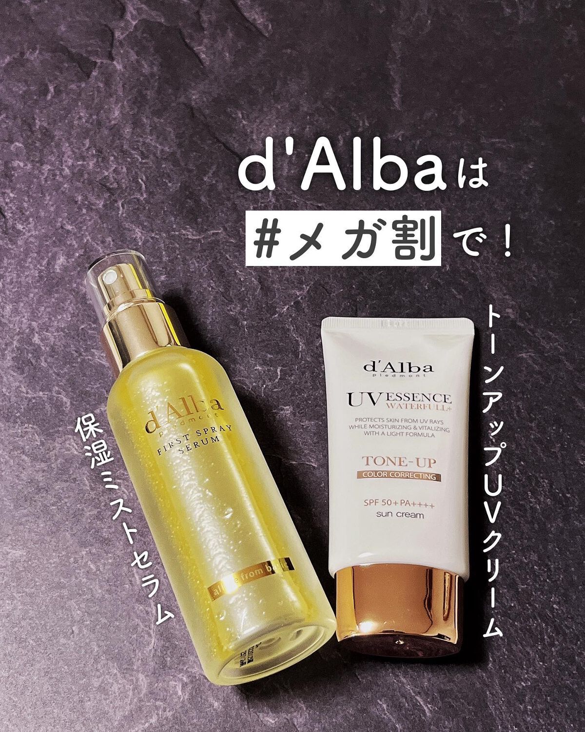 ダルバ ホワイトトリュフファーストスプレーセラム/ダルバ/ミスト状化粧水を使ったクチコミ（1枚目）