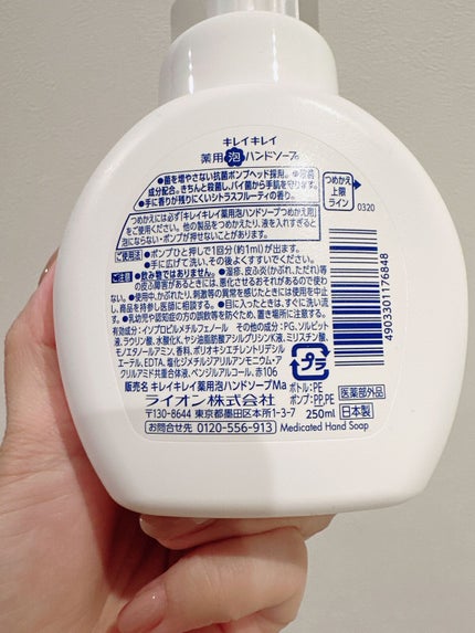 薬用泡ハンドソープ/キレイキレイ/ハンドソープを使ったクチコミ(3枚目)