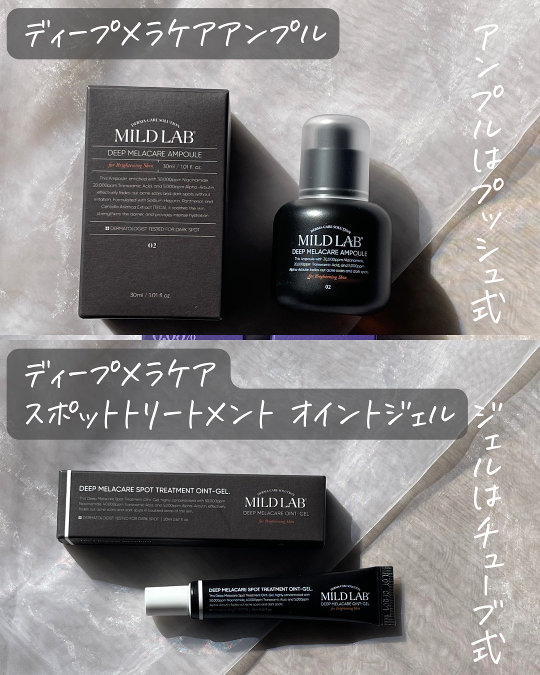 ディープ メラケア 美容液/Mildlab/美容液を使ったクチコミ（3枚目）