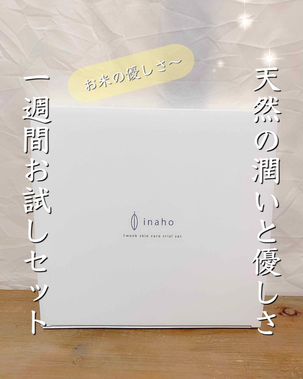 コンディショニングローション/inaho/化粧水を使ったクチコミ(1枚目)