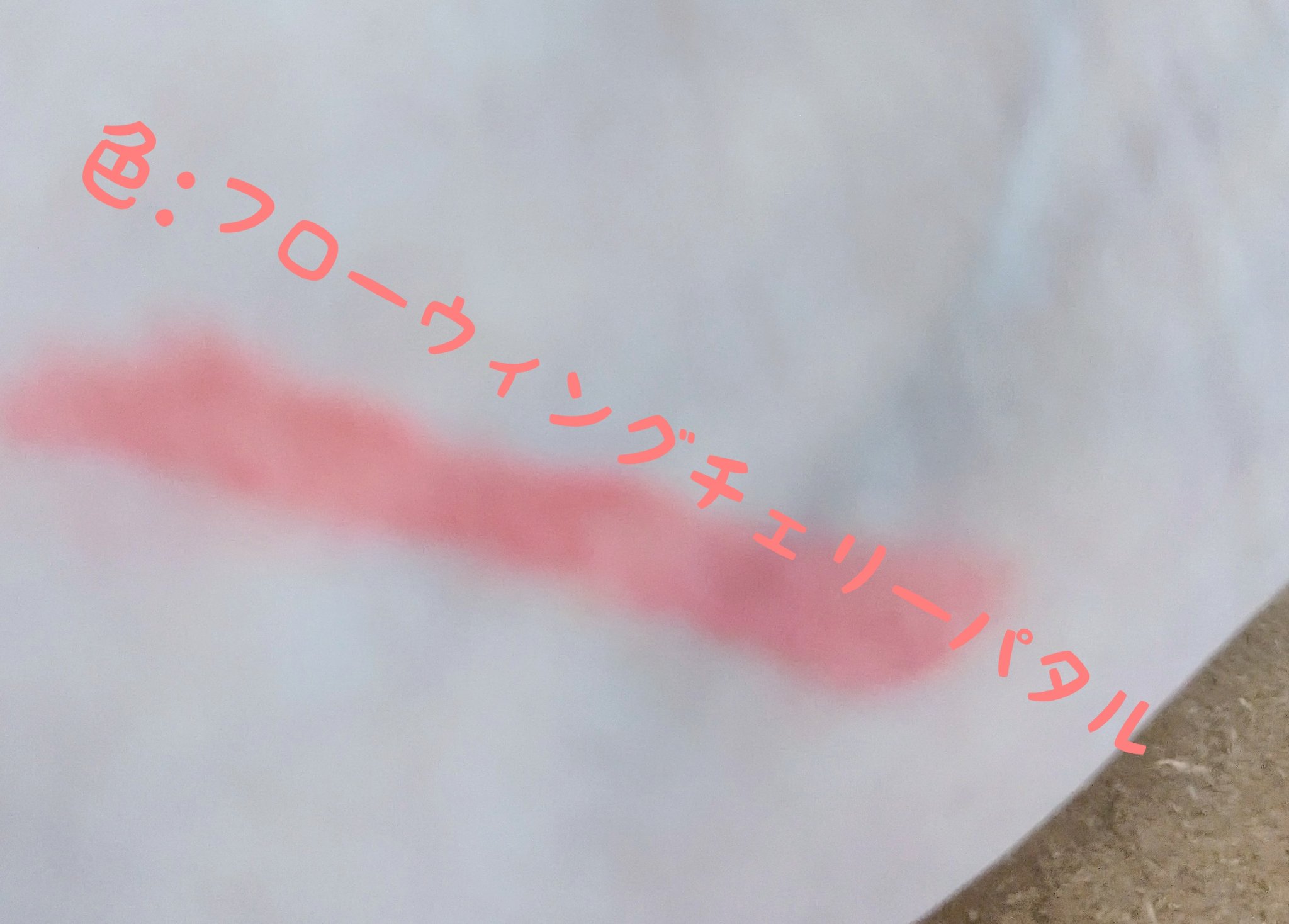 ステイオンバームルージュ 05 フローウィングチェリーペタル/キャンメイク/口紅を使ったクチコミ（3枚目）