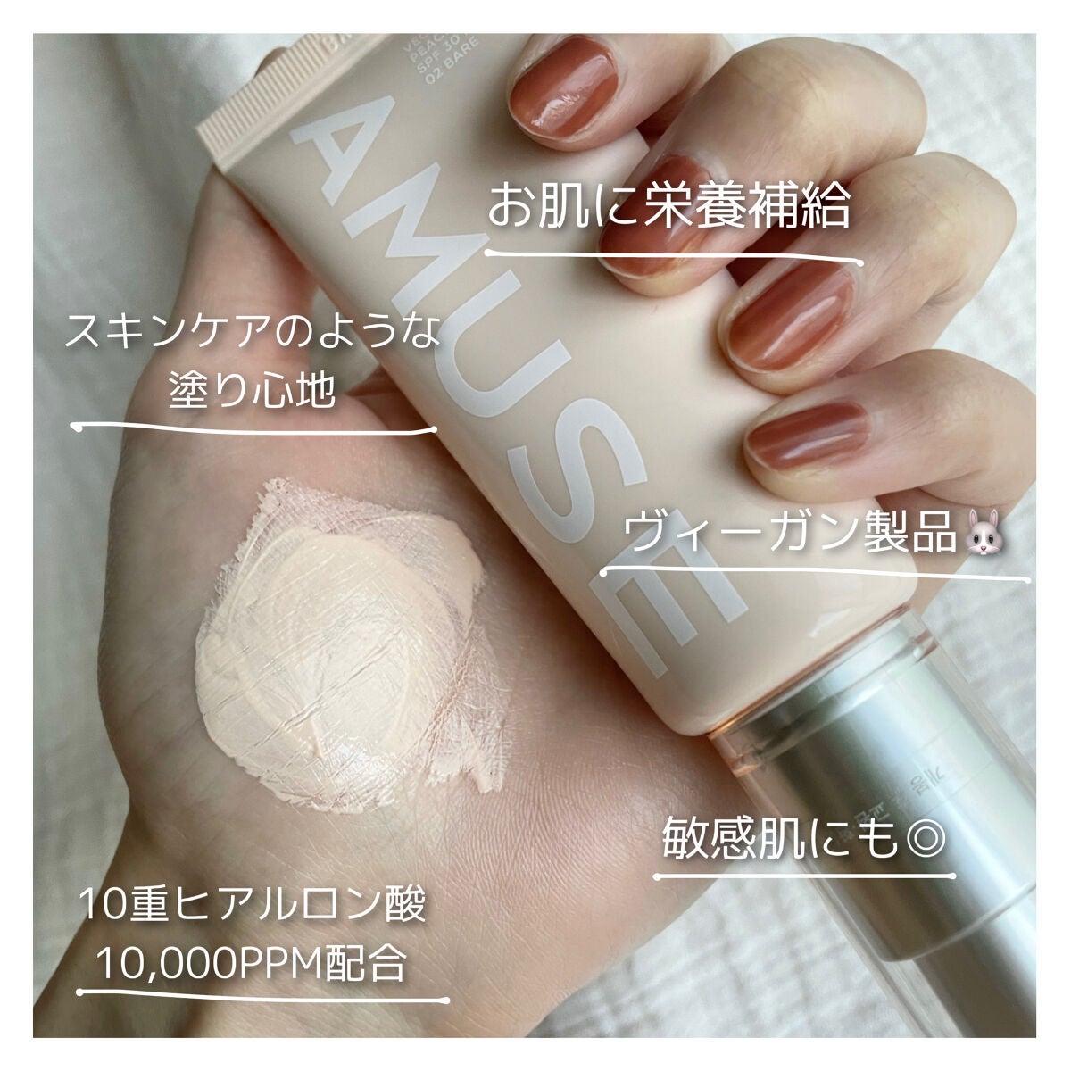 ヴィーガンピーチクリーム/AMUSE/化粧下地を使ったクチコミ(3枚目)