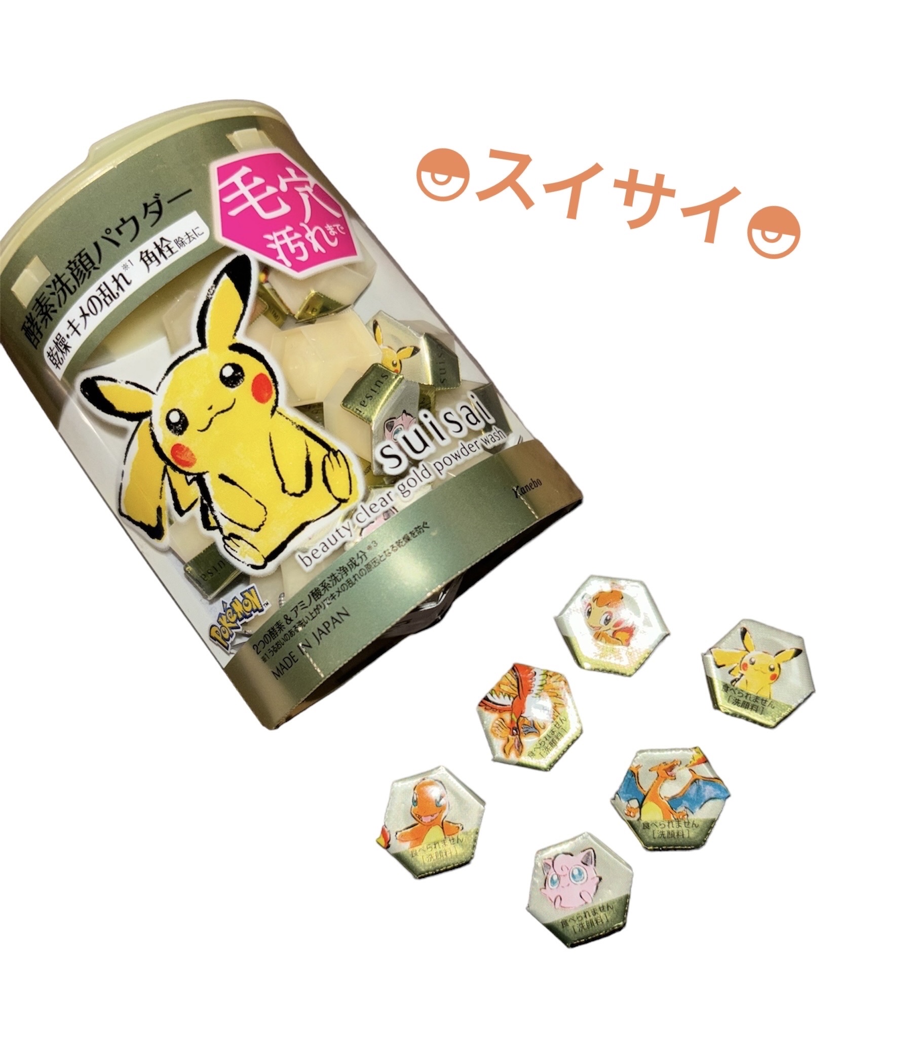 スイサイ ビューティクリア パウダーウォッシュN/suisai/洗顔パウダーを使ったクチコミ（1枚目）