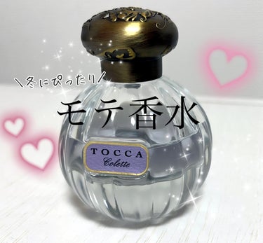 トッカオードパルファミリー/TOCCA/香水(レディース)を使ったクチコミ（1枚目）