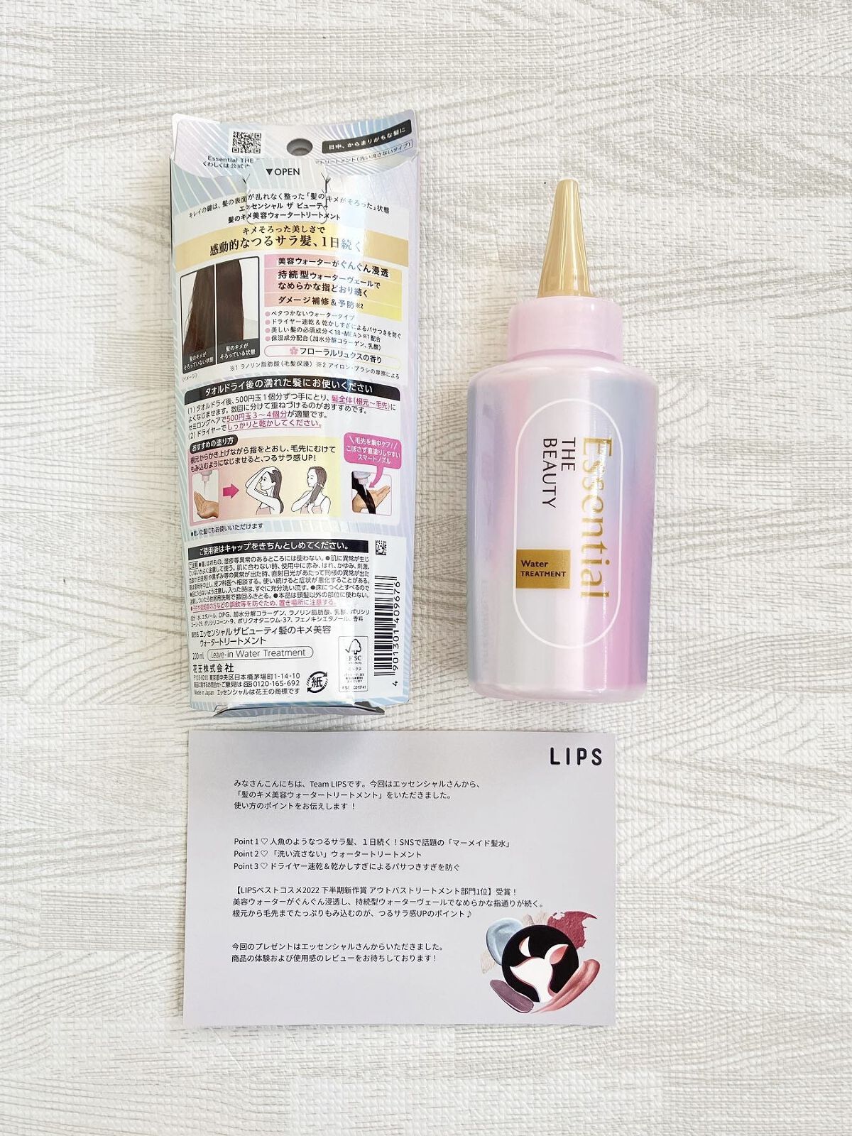 話題の「マーメイド髪水✨」使ってみました♡


Essential  THE BEAUTY 
髪のキメ美容
【ウォータートリートメント】です♡

・ベタつかないウォータータイプ
・ドライヤー速乾
・パサつきを防ぐ
・保湿成分配合
で、髪をツ
