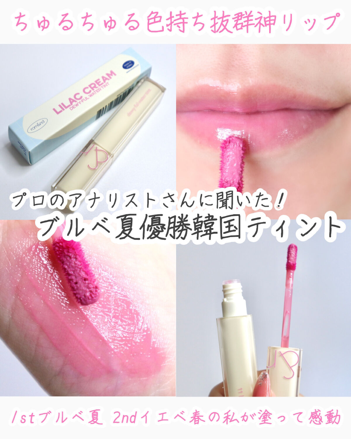 デュイフルウォーターティント/rom&nd/リップティントを使ったクチコミ（1枚目）