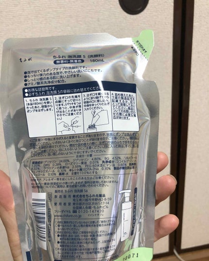 泡洗顔/ちふれ/泡洗顔を使ったクチコミ(2枚目)