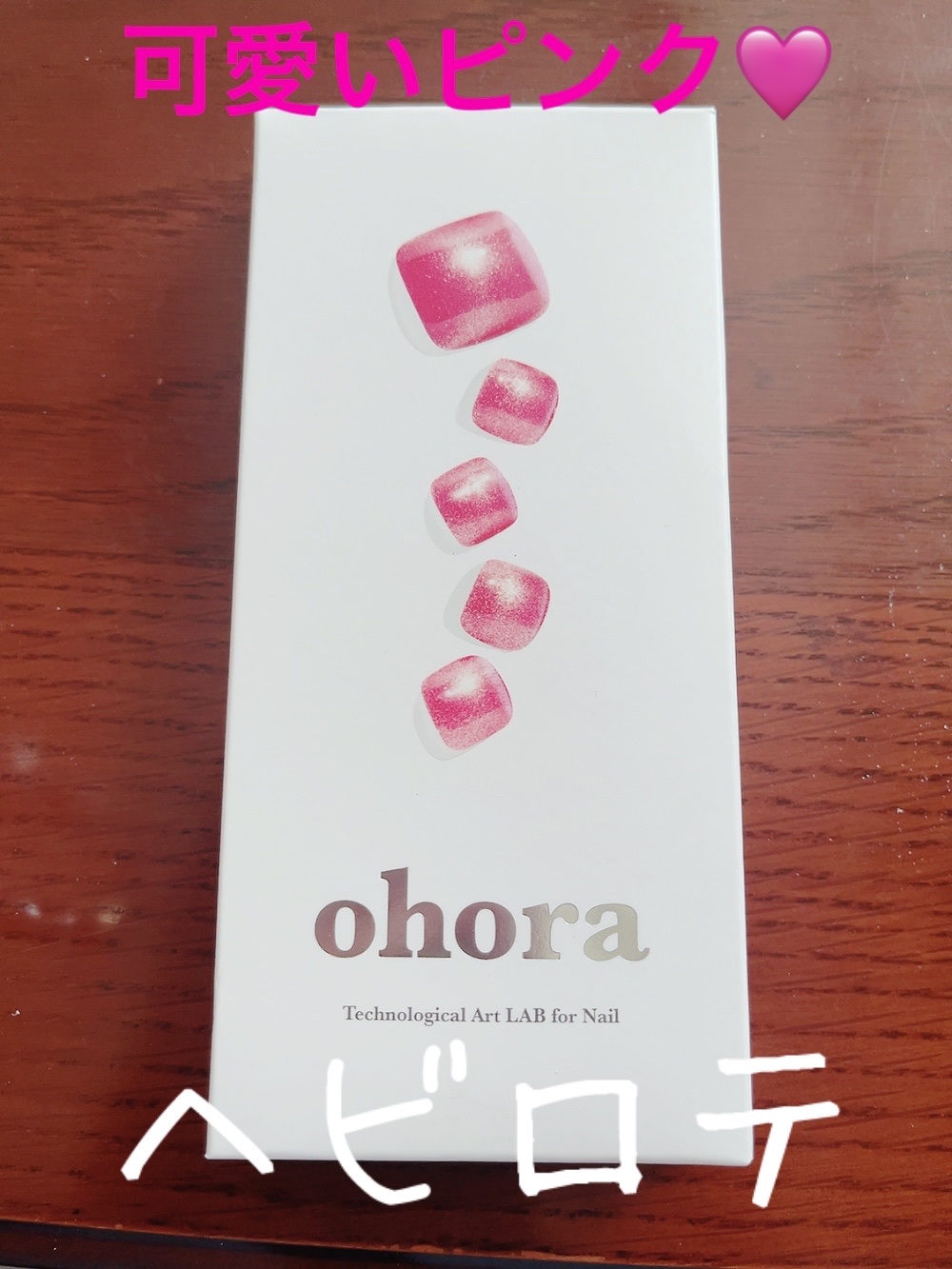 オホーラ プログロッシートップジェル/ohora/ジェルネイルを使ったクチコミ（1枚目）