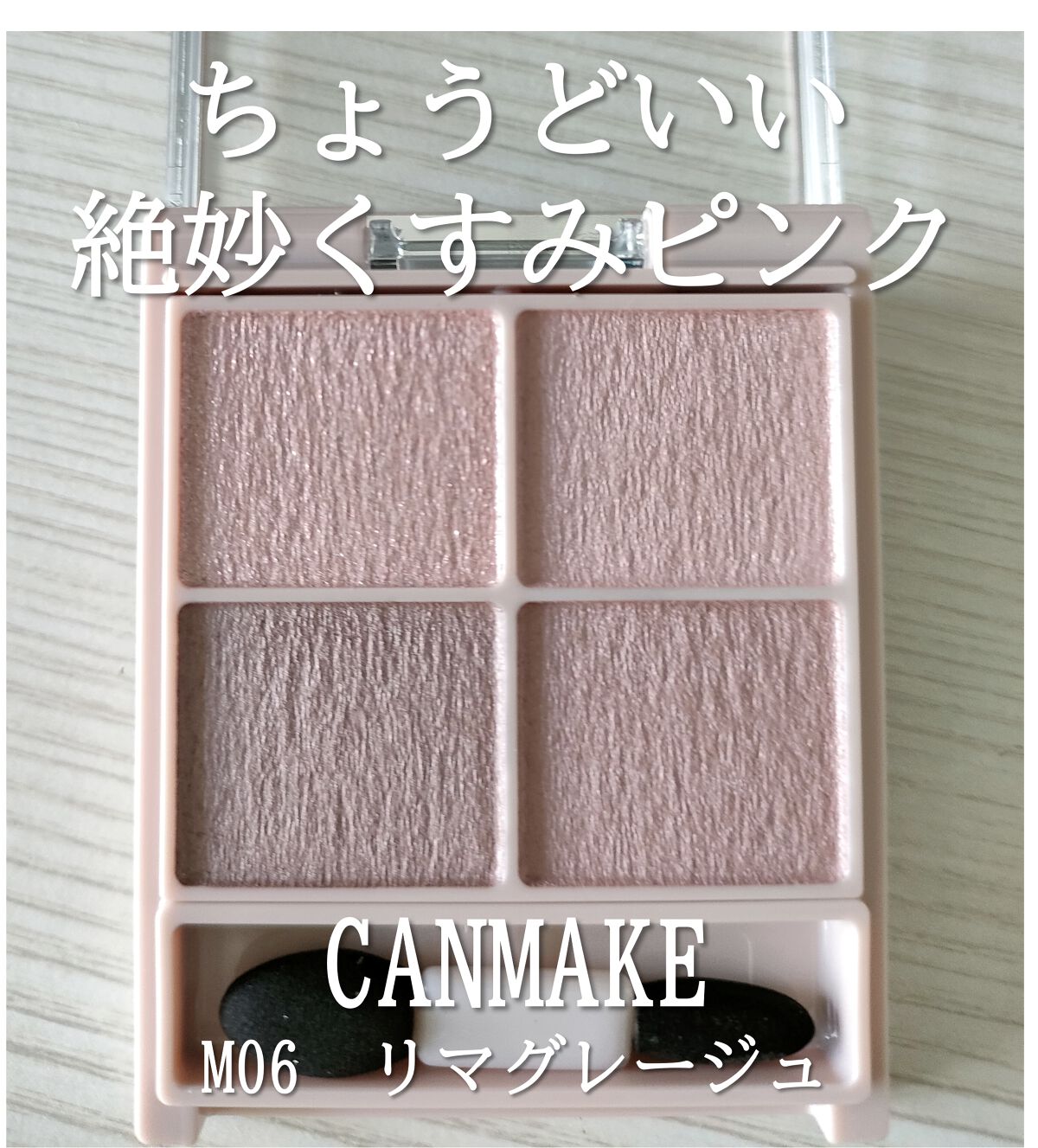 シルキースフレアイズ/キャンメイク/アイシャドウパレットを使ったクチコミ(1枚目)