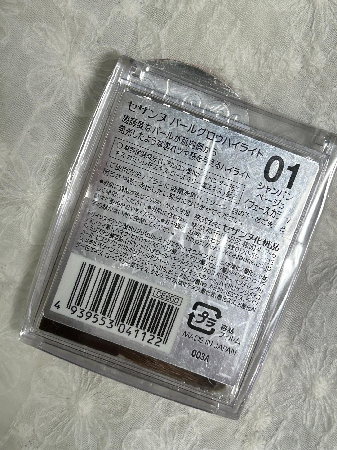 3Dニュアンスパウダー/インテグレート/プレストパウダーを使ったクチコミ(4枚目)