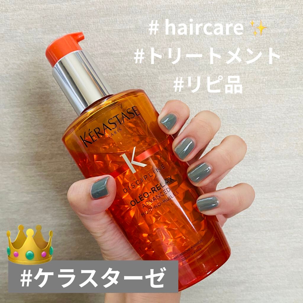 NU ソワン オレオ リラックス/ケラスターゼ/ヘアオイルを使ったクチコミ(1枚目)