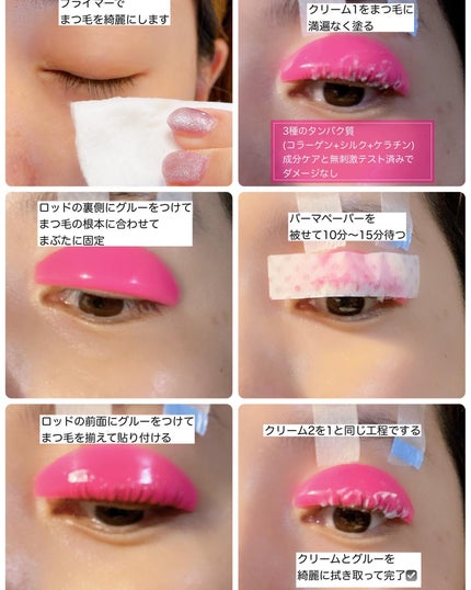 パーマイットアップアイラッシュパーマキット/Loingz/その他キットセットを使ったクチコミ(3枚目)