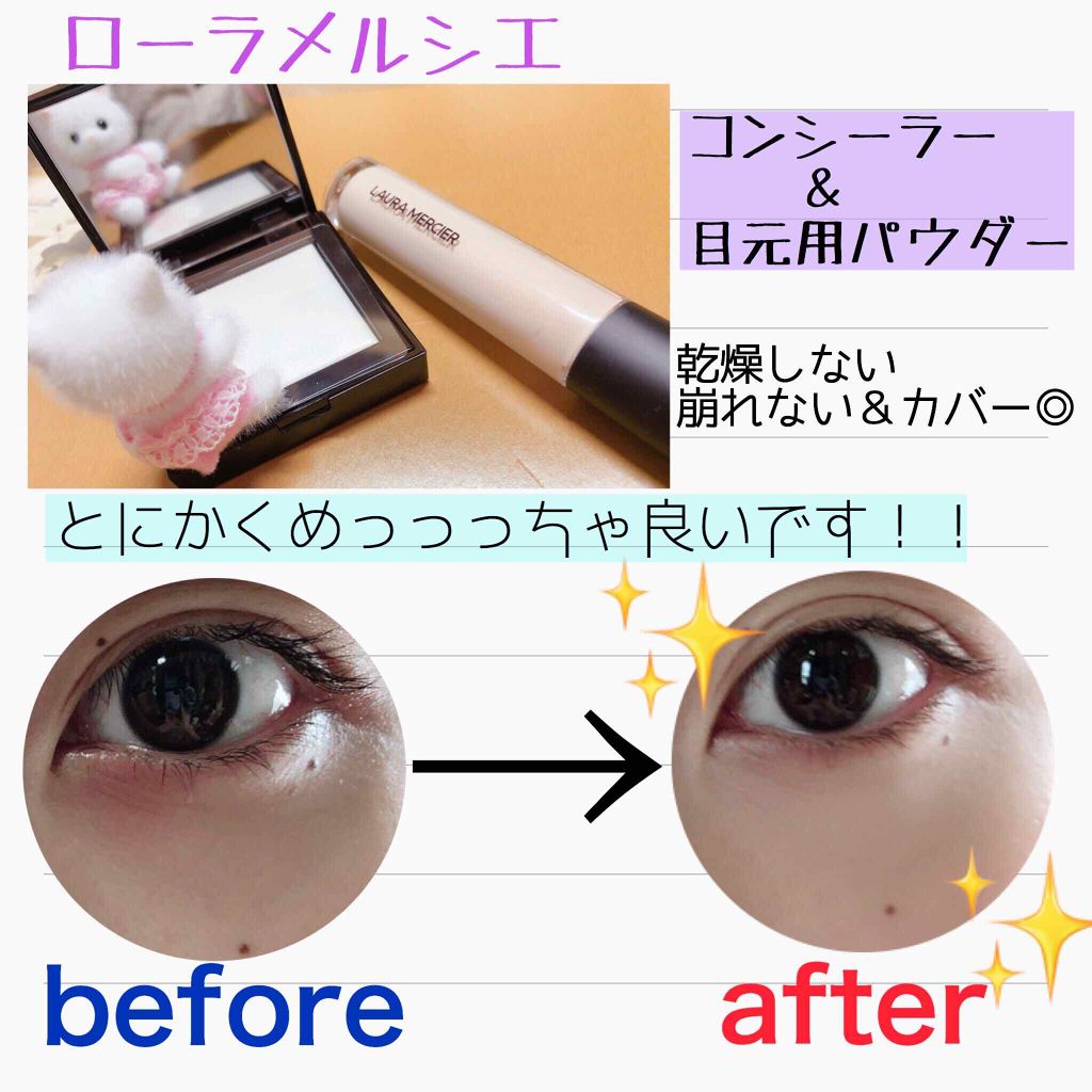 フローレス フュージョン ウルトラ ロングウェア コンシーラー/ローラ メルシエ/リキッドコンシーラーを使ったクチコミ(1枚目)