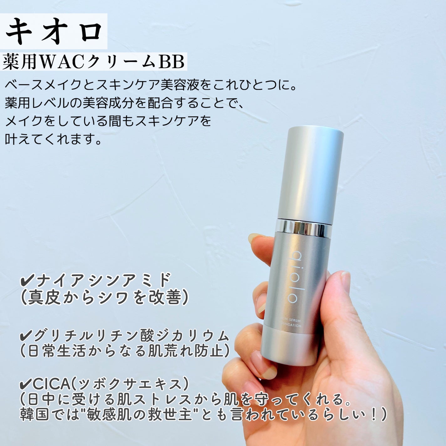 スキンセラムファンデーション/qiolo/リキッドファンデーションを使ったクチコミ(2枚目)