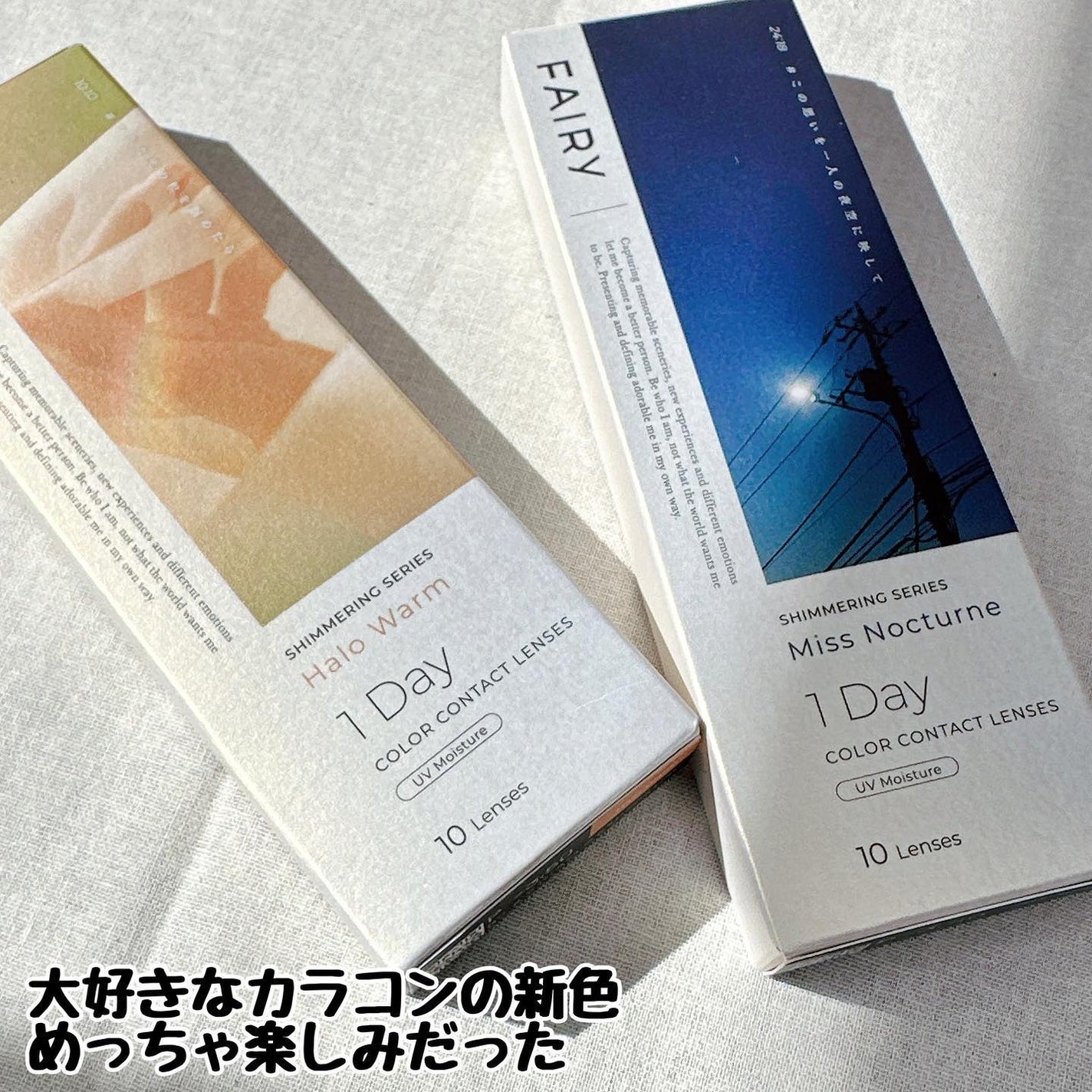 フェアリー ワンデー シマーリングシリーズ/FAIRY/ワンデー(1DAY)カラコンを使ったクチコミ(2枚目)