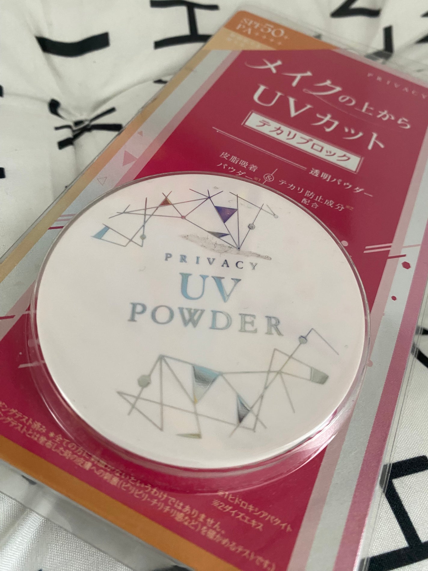 プライバシーUVパウダー50/プライバシー/ルースパウダーを使ったクチコミ(1枚目)